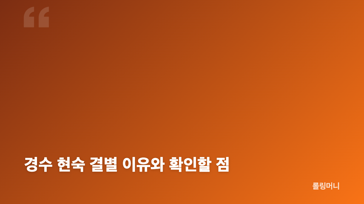 나는솔로 32기 현커 최종 4쌍과 현실 커플 3쌍 정리