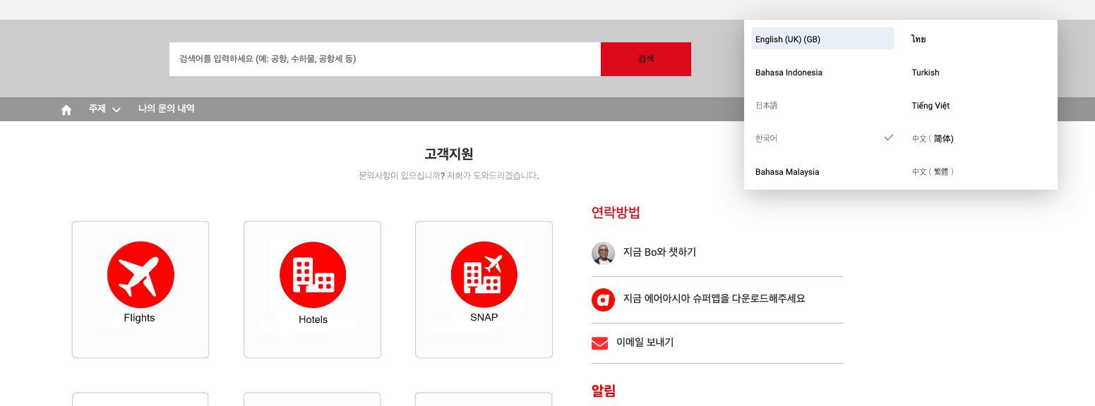 에어아시아
