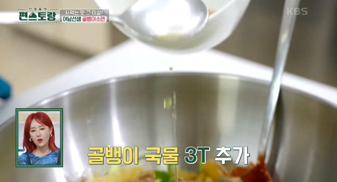 소주 안주 만들기