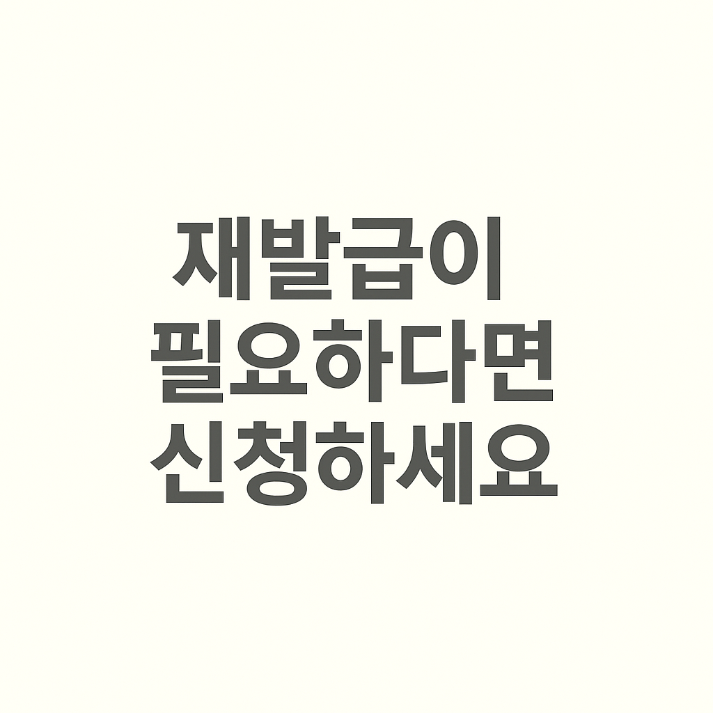 경주 어르신 교통카드 재발급