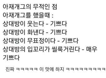 아재개그 모음 퀴즈 레전드 모음집_5