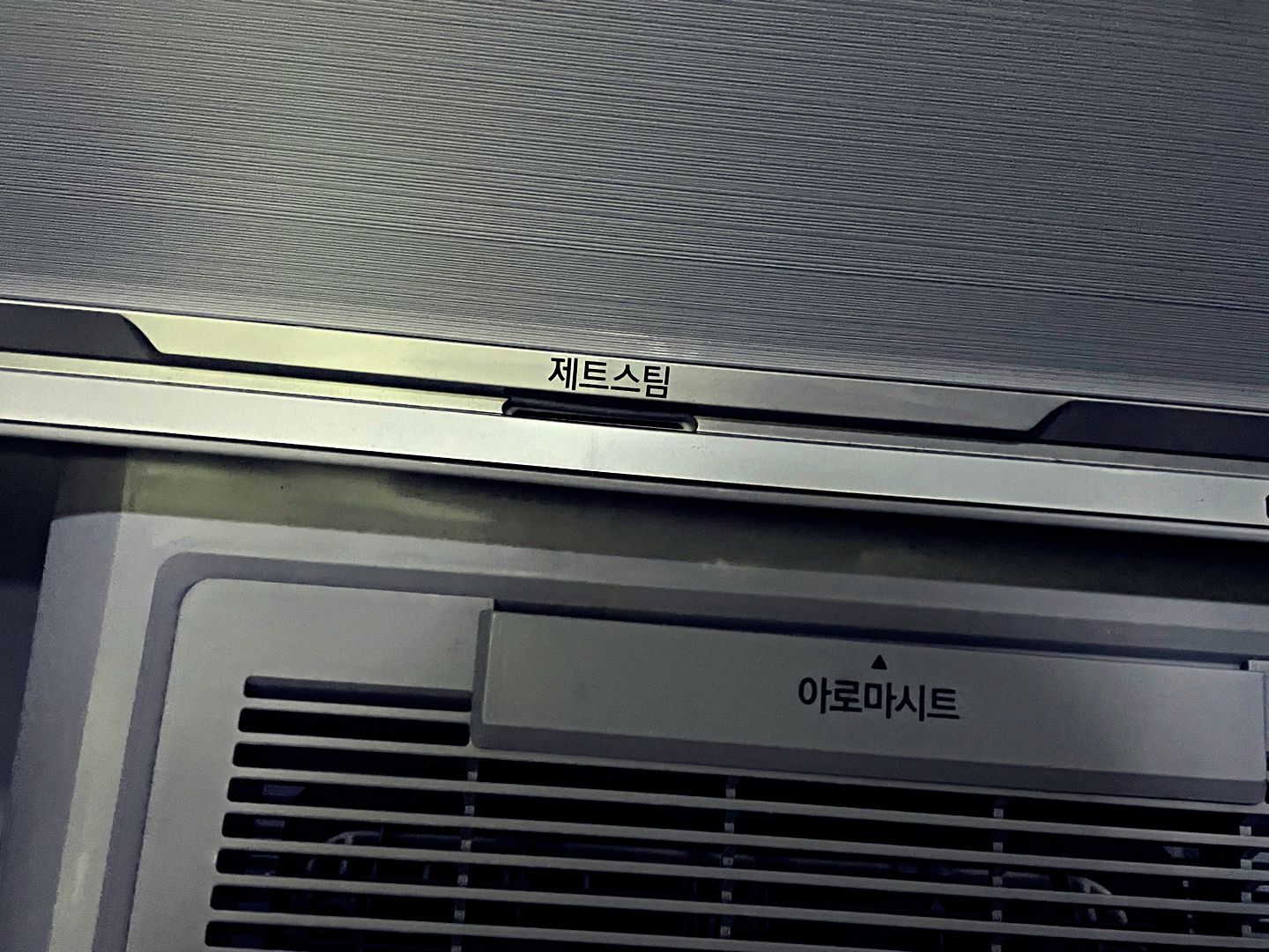 에어드레서 스타일러 내부 청소