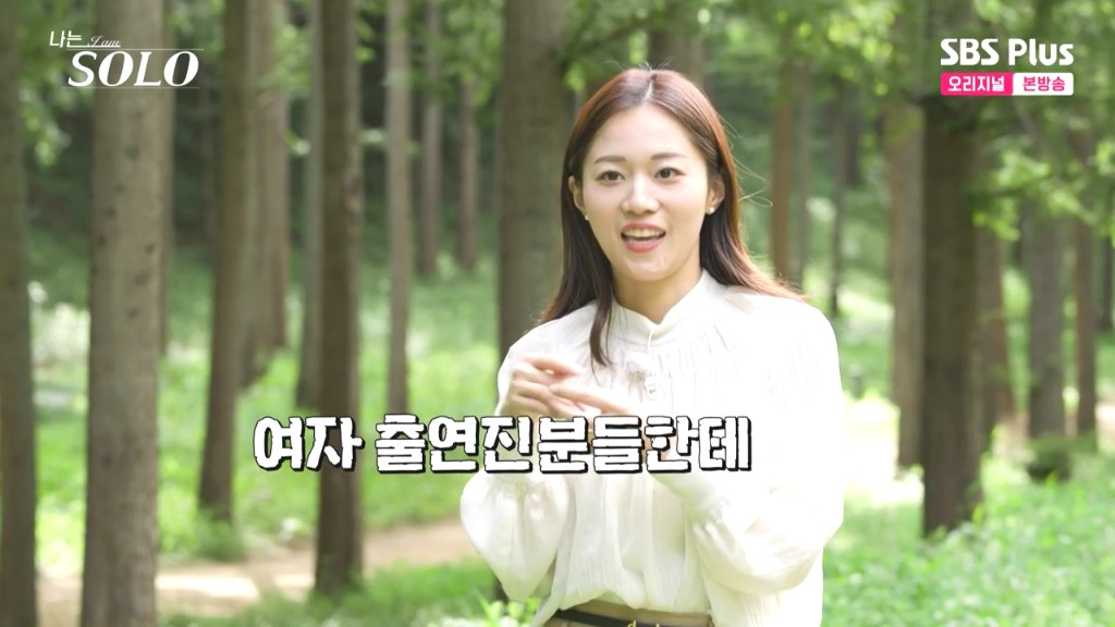 나는솔로 18기 촬영지&amp;#44; 출연자 직업