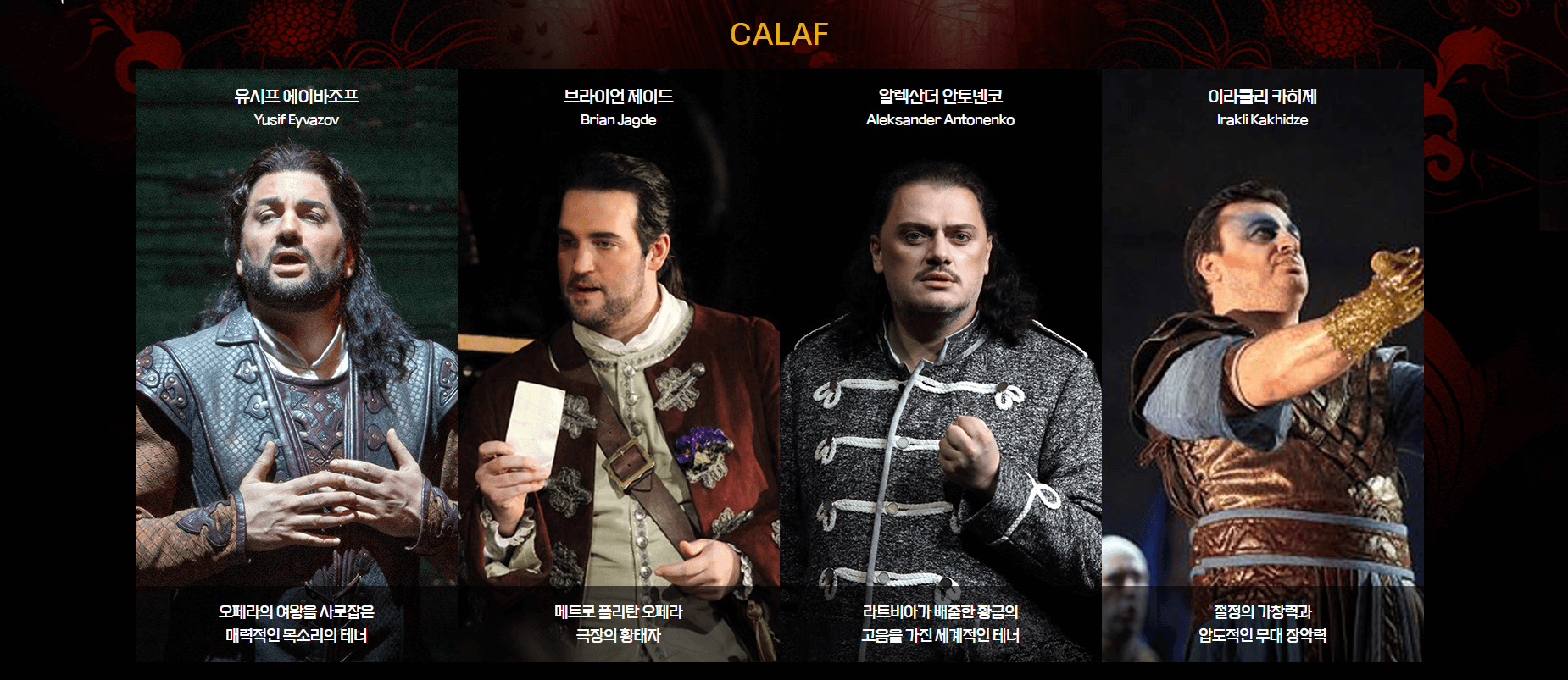 어게인 2024 투란도트