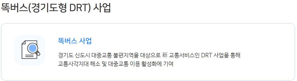 똑버스