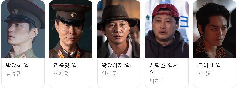 김부장 몇부작 ott 업로드 시간 총정리