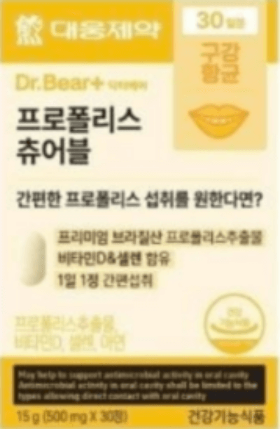 다이소-프로폴리스-영양제