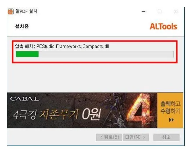 pdf파일 워드변환