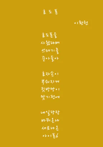 웃긴 시 모음 웃긴 글 웃긴 이야기 100선_8