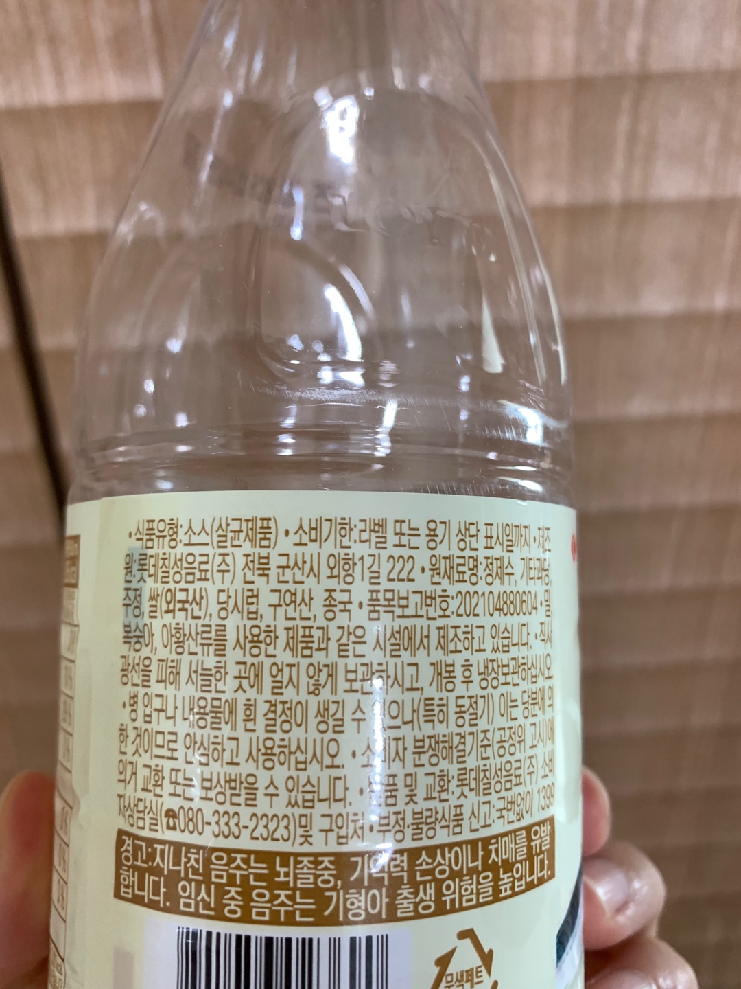 롯데미림