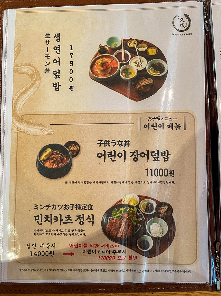 부산 화명동 슌사이쿠보 메뉴판