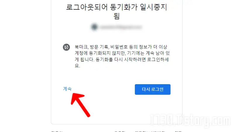 로그아웃