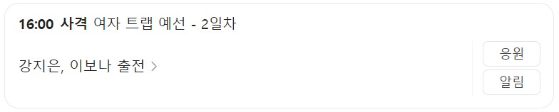 7월 31일 한국 경기 일정
