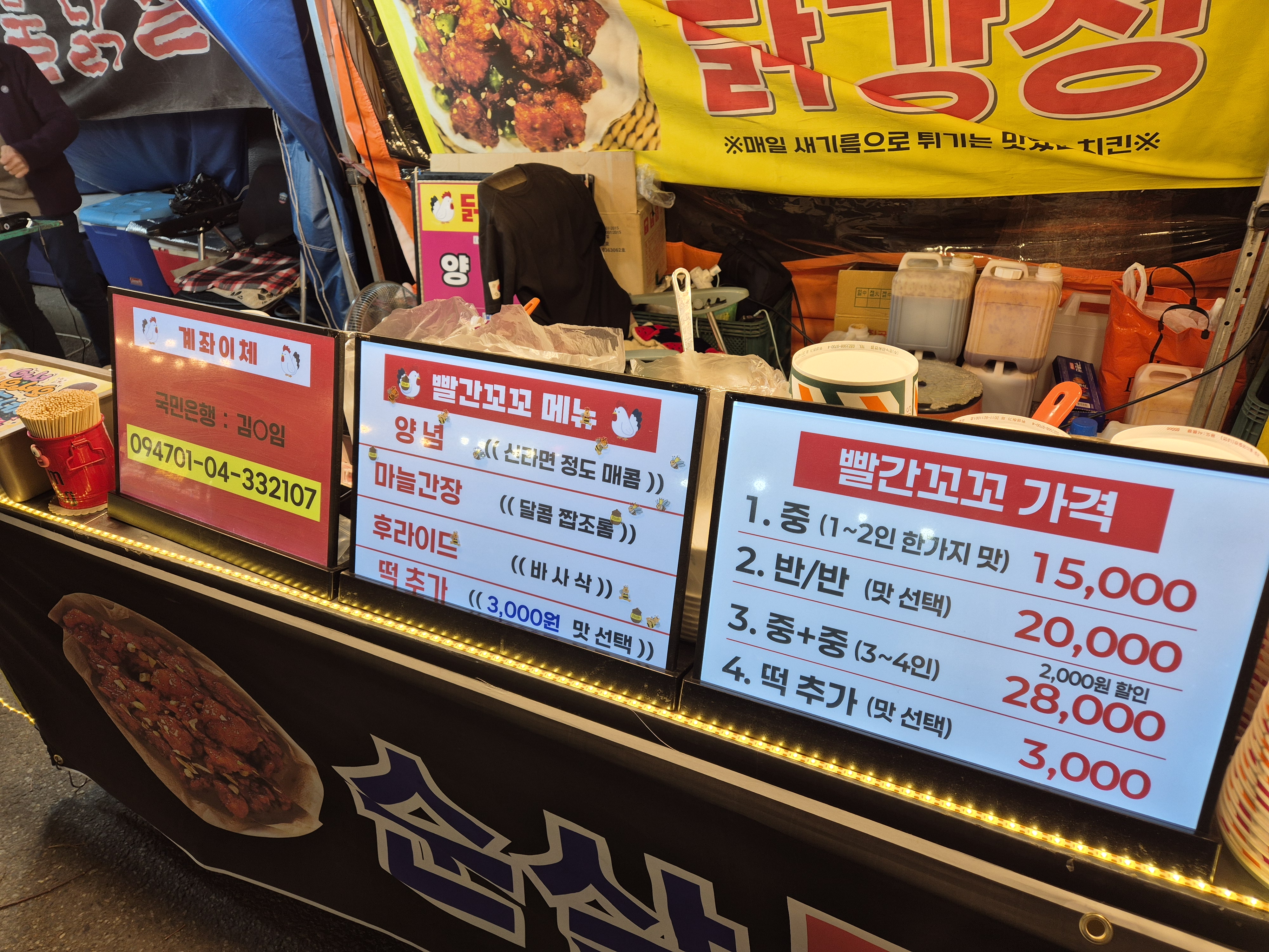 수원 영통 야시장 닭강정