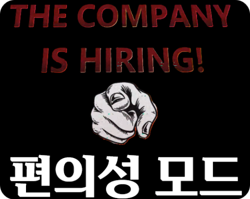 편의성 모드