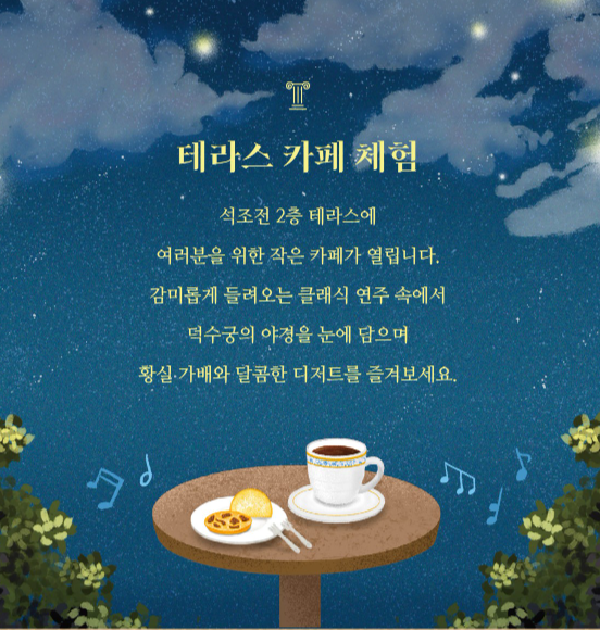 서울 고궁 야간개장