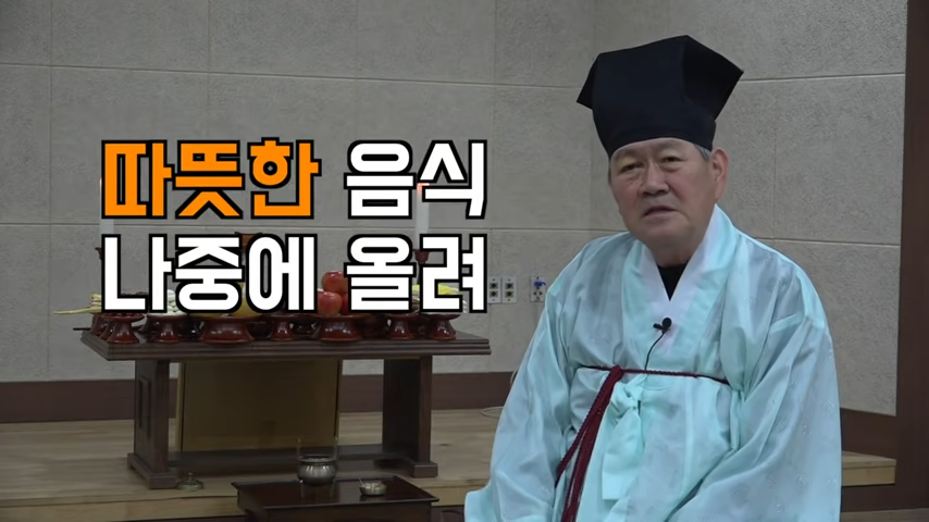 설날 차례상 위치