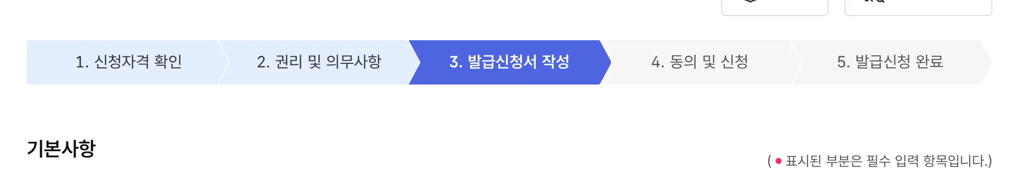 고용24 신청과정
