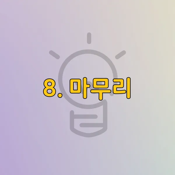 보건증 발급