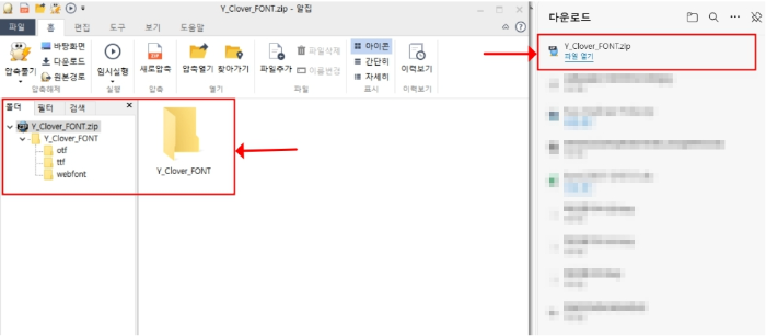 눈누 한글 무료 폰트 다운로드