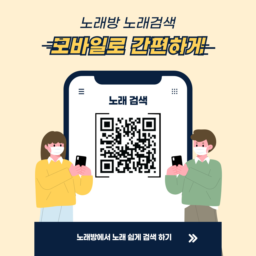 태영 노래방 노래검색 방법
