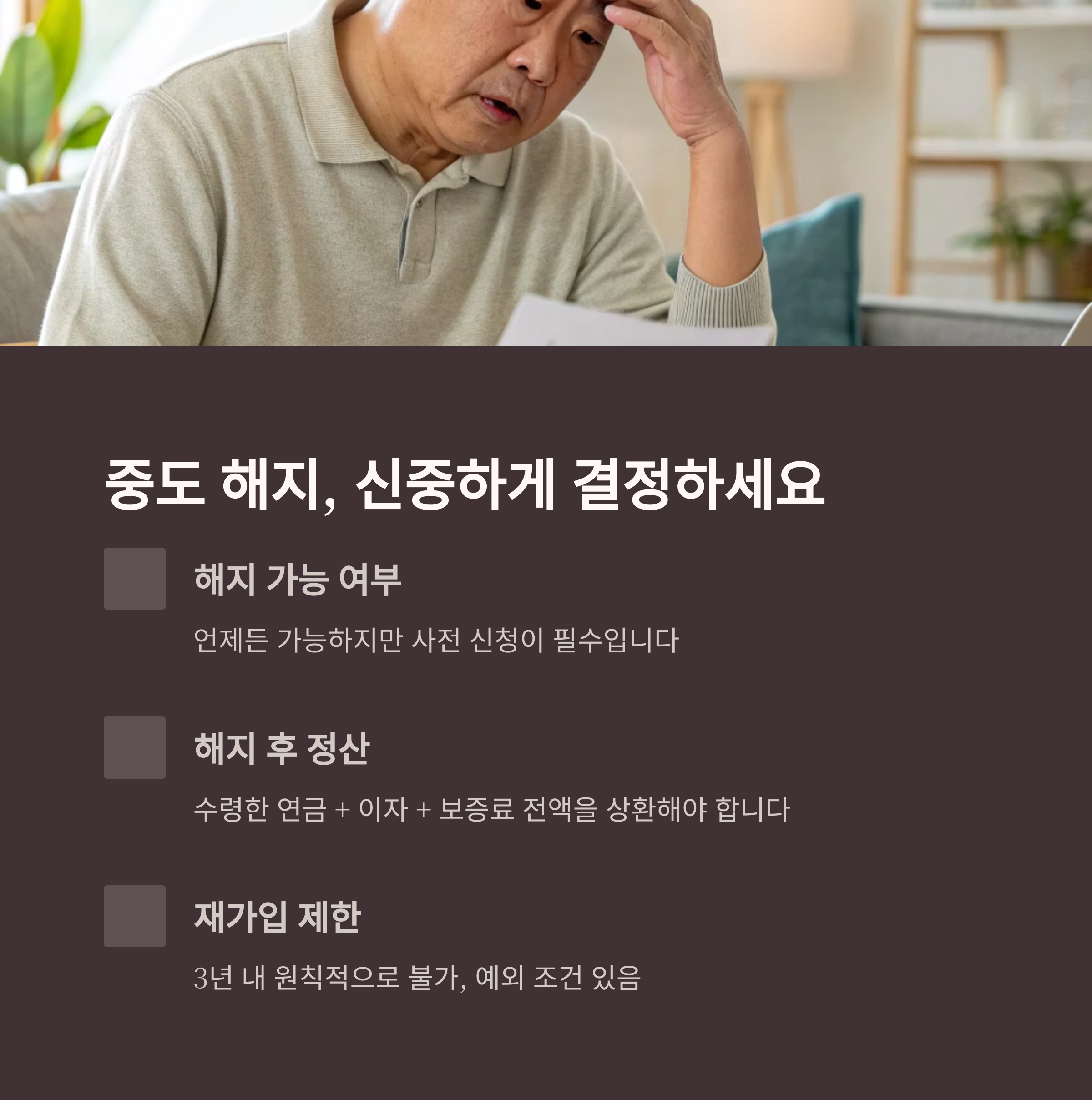 2025년 주택연금: 수령액, 지급방식, 해지, 상속 (예시)