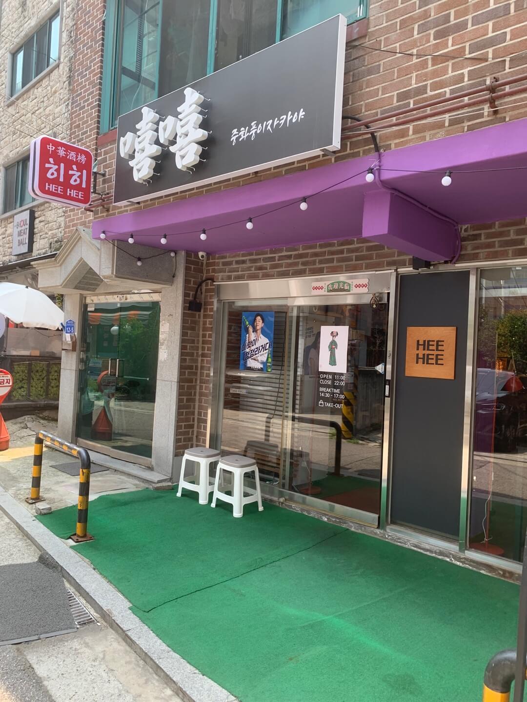 상암주변식당