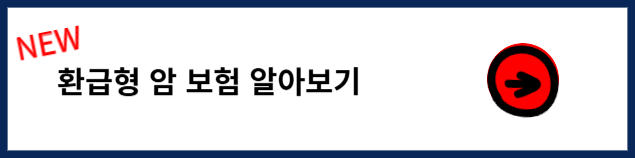 중입자 암치료 보험 및 비용 알아보기