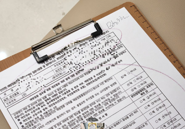 비형간염-예진표