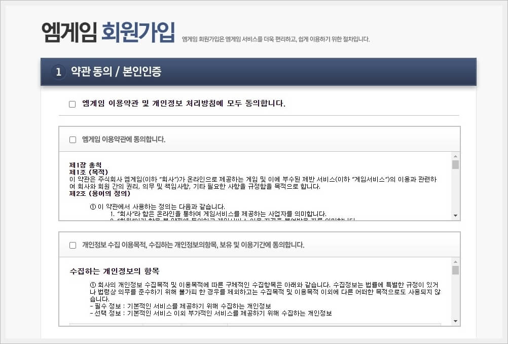 엠게임 바둑 다운로드