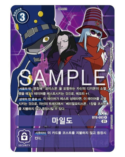 디지몬 카드 게임 메모리얼 팩 시리즈 01 수록 카드 BT8-093 마일도