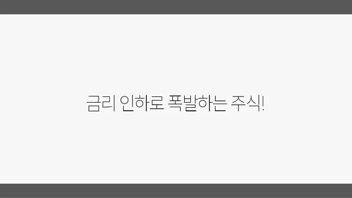 소비재 기업의 성장 가능성