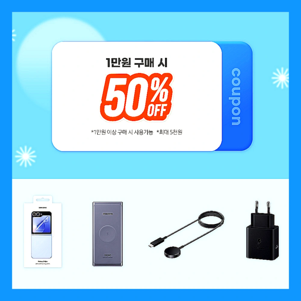 코리아-세일-페스타-삼성전자-품목