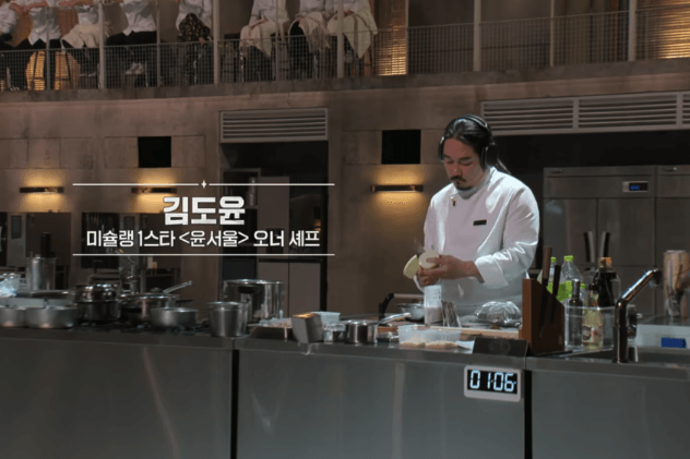 흑백요리사 식당예약