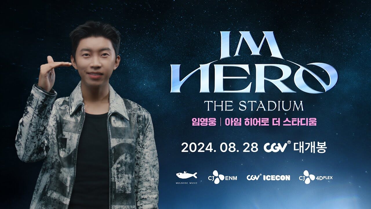 임영웅 영화 아임 히어로 더 스타디움
