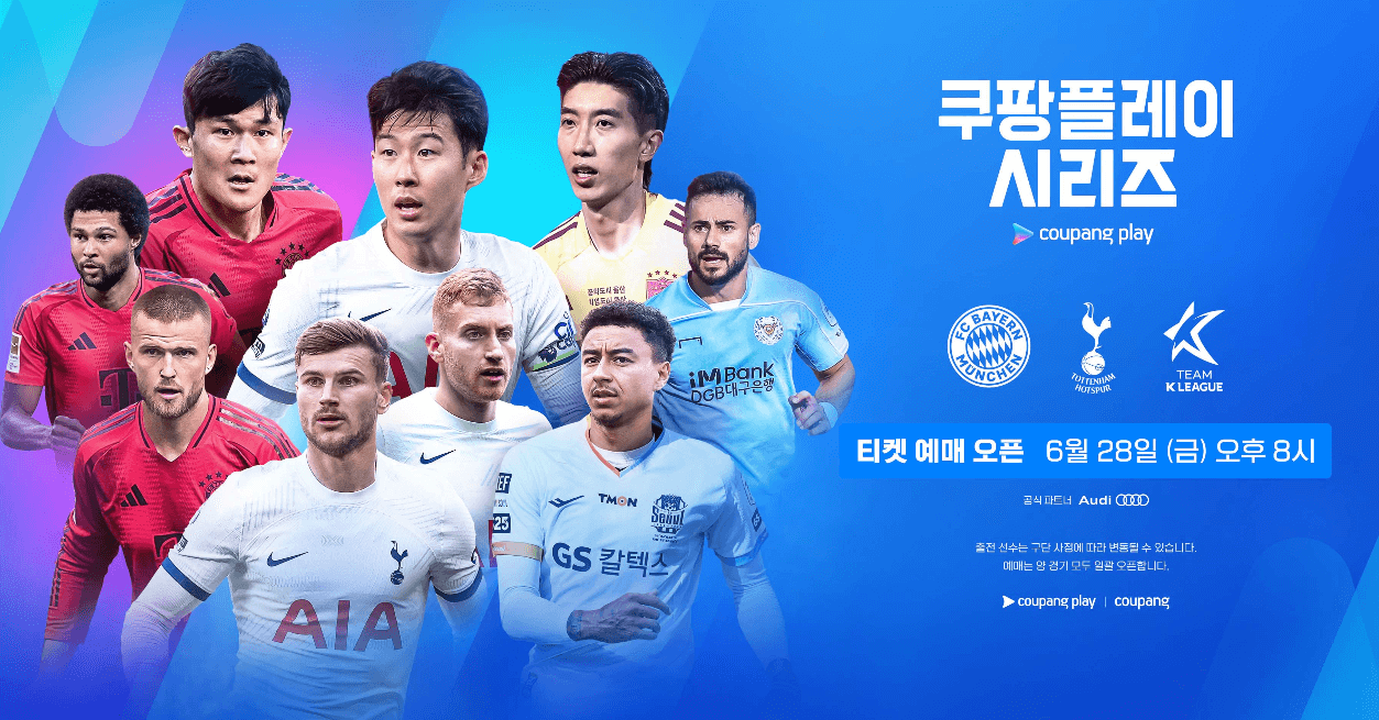 쿠팡플레이 시리즈