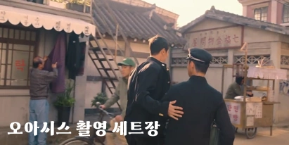 드라마 오아시스 촬영지