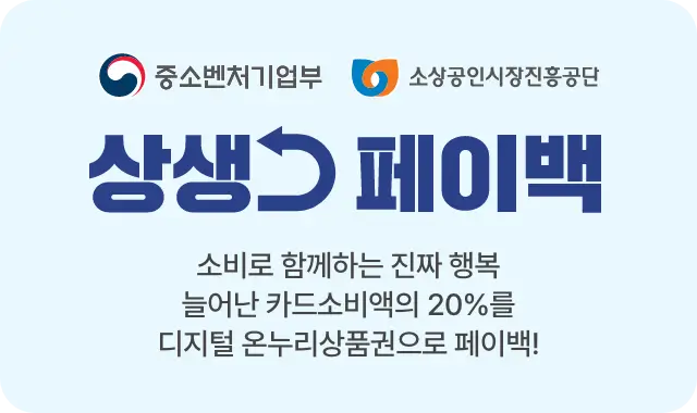 상생페이백-농협카드