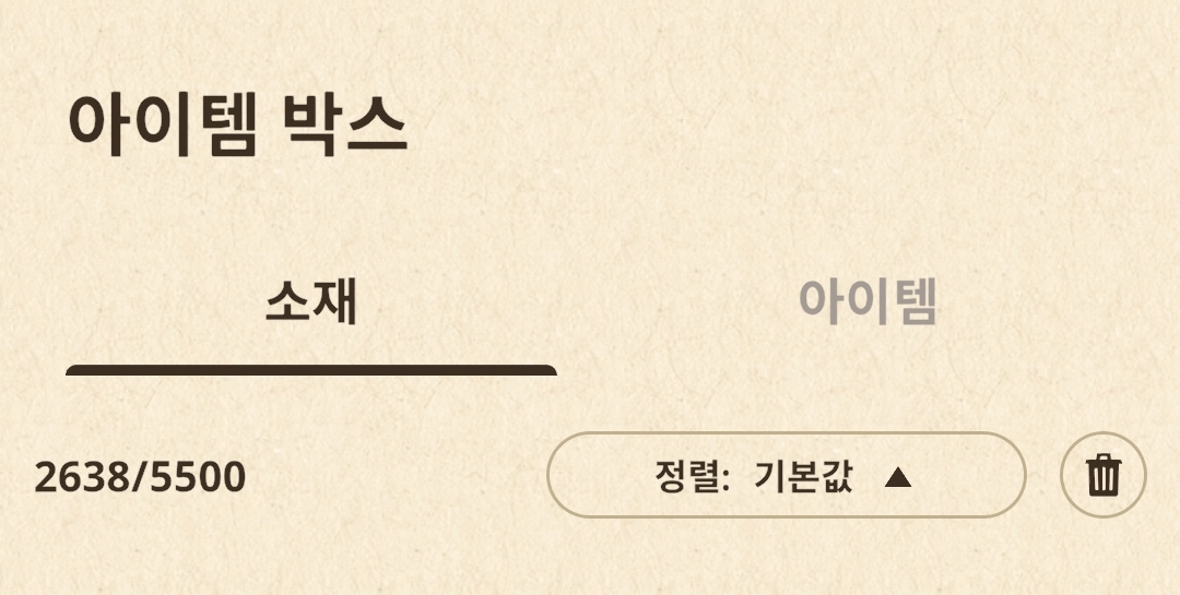 몬스터헌터 나우 사전예약 보상
