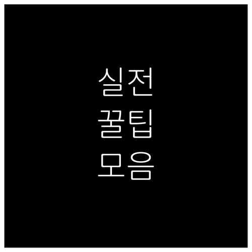 광주 서구 대형폐기물 처리, 당신이 ..