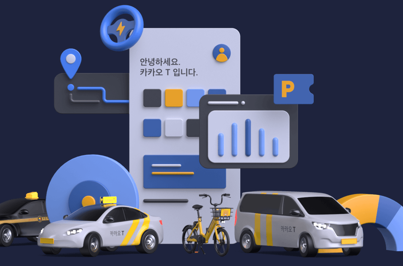 카카오모빌리티 나스닥 추진? 미국 상장 이유