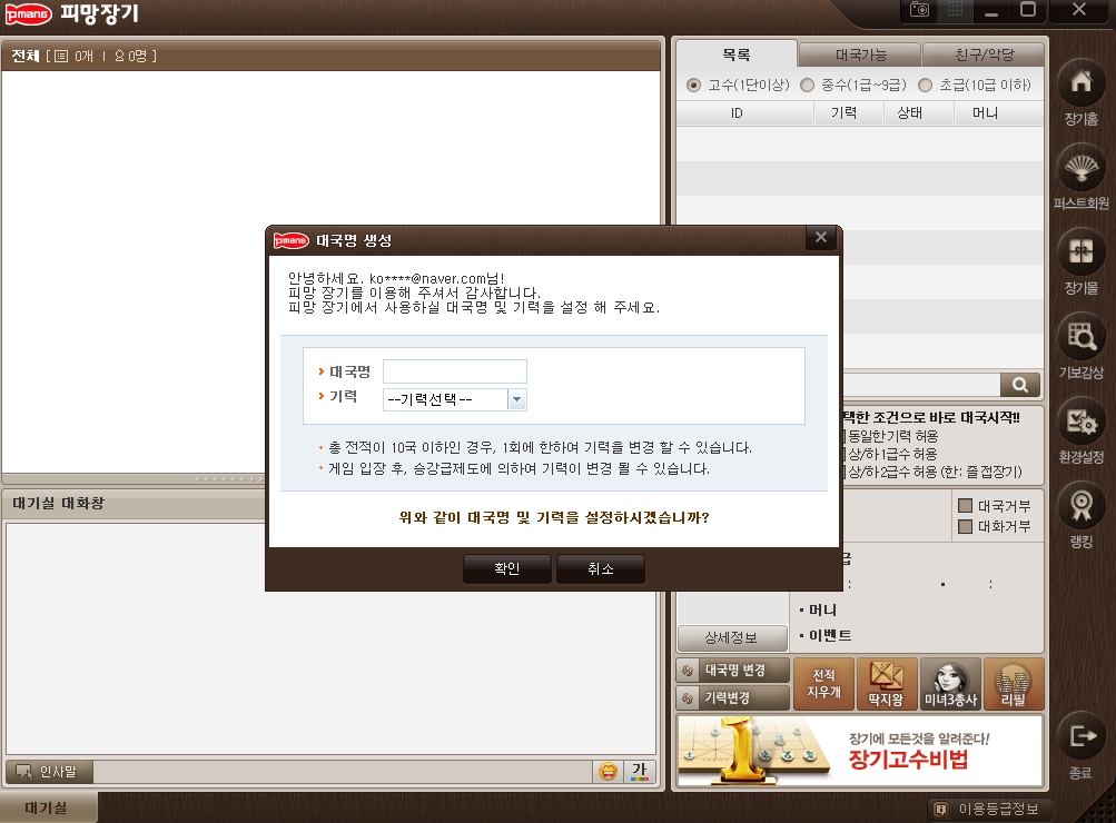 피망장기 설치 및 다운로드