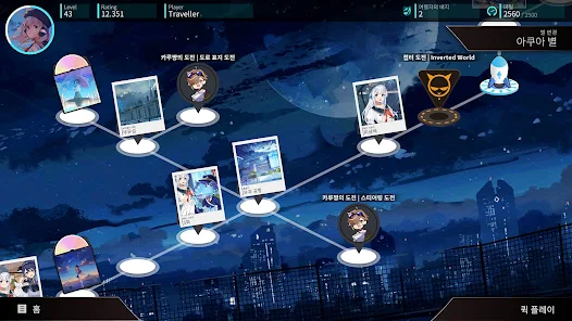 모바일 리듬 게임 로테이노 Rotaeno