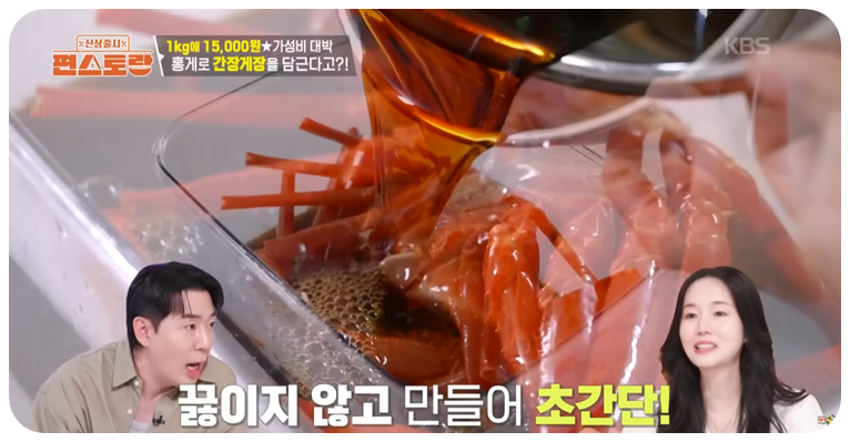 끓이지 않고 간장양념장을 붓습니다