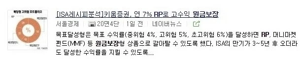 예금이자 가장 높은 은행