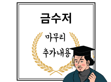 금수저 논란에 대한 개인적인 생각