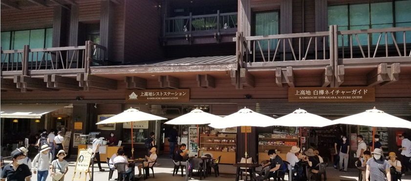 나가노 국립공원 카미코지 식사할곳