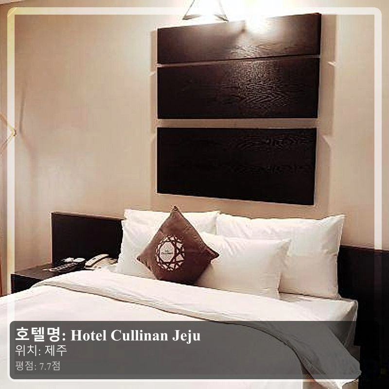 Hotel Cullinan Jeju_5