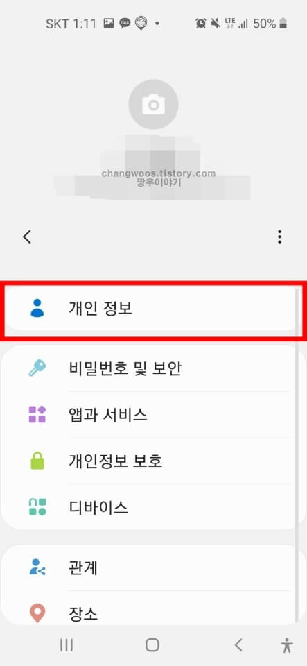 삼성계정 아이디 확인4