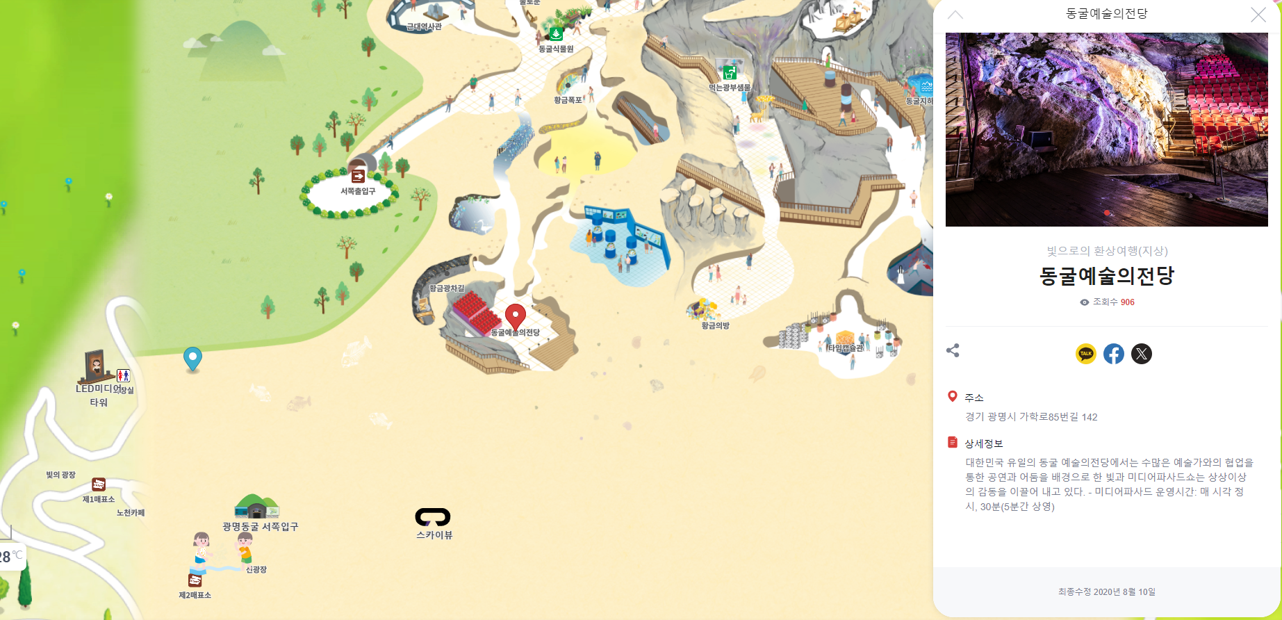 여름 실내 휴가지 광명동굴 ㅣ즐길거리, 입장료, 운영시간, 주차장